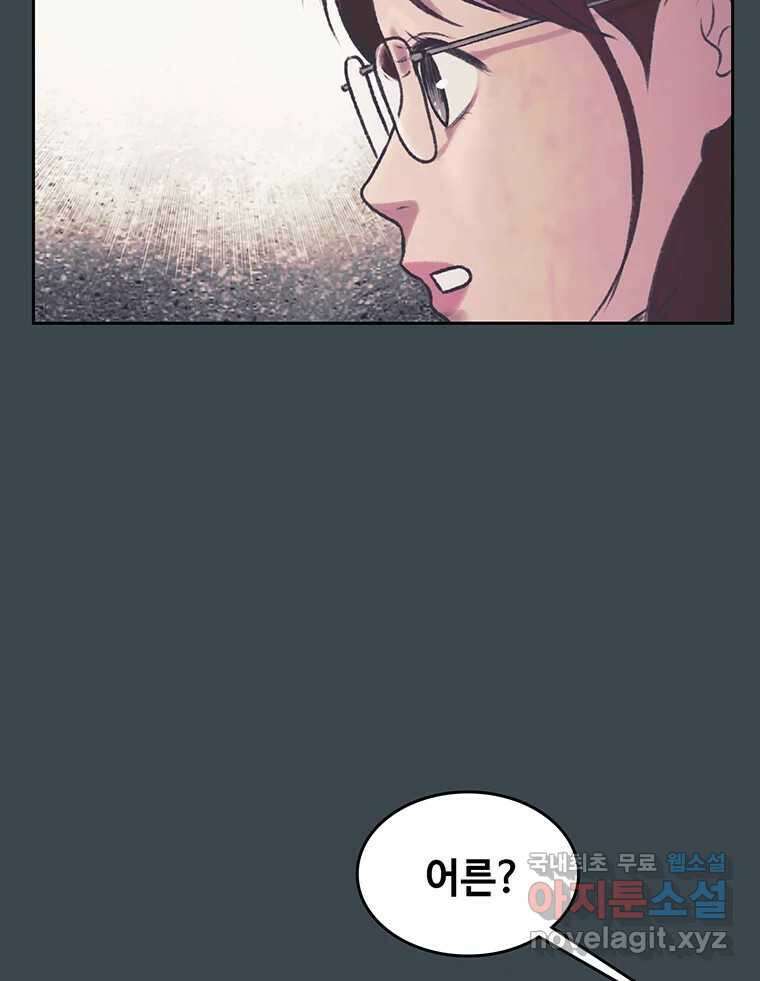 대선비쇼에 어서오세요! 157화 11
