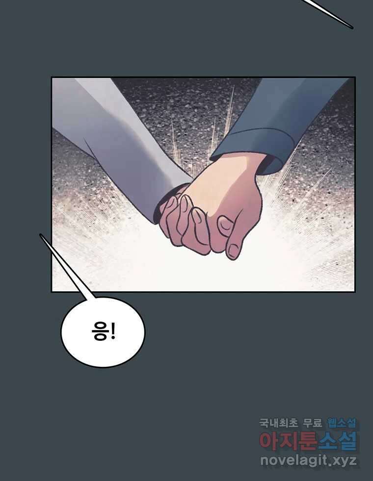 대선비쇼에 어서오세요! 157화 12