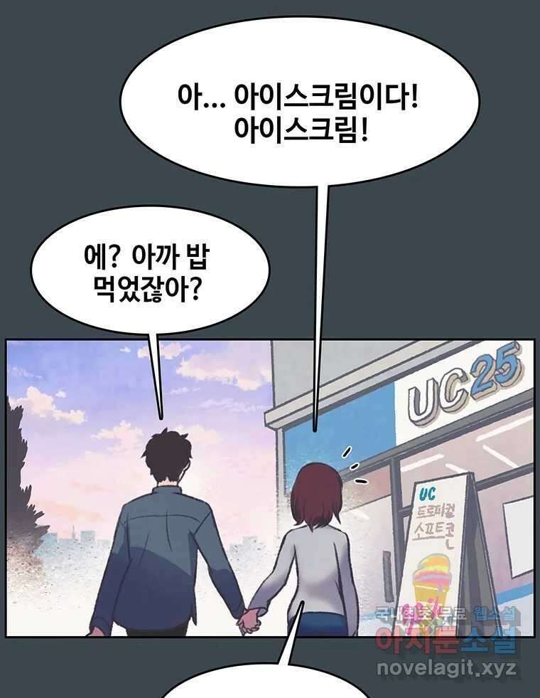 대선비쇼에 어서오세요! 157화 13