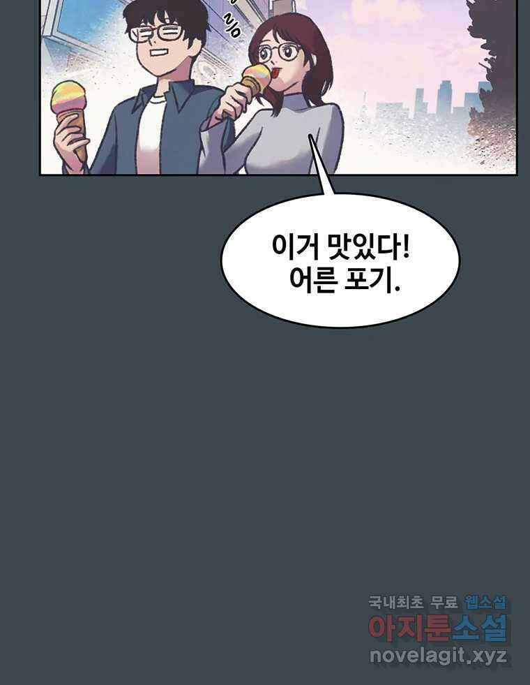 대선비쇼에 어서오세요! 157화 15