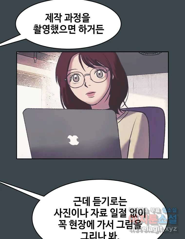 대선비쇼에 어서오세요! 157화 18