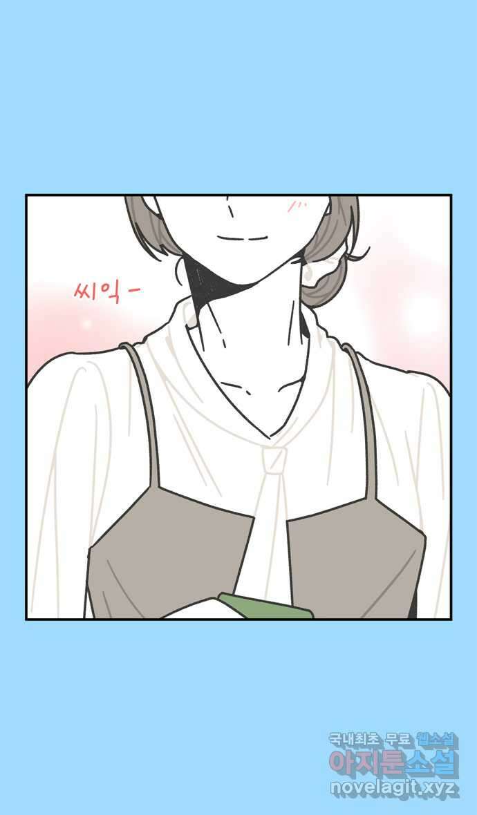 그냥 선생님 65화 5