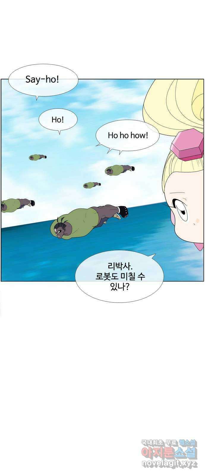 에이머 시즌4- 57화 랑그레누스 전쟁(4) 2