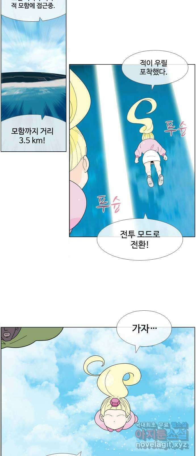 에이머 시즌4- 57화 랑그레누스 전쟁(4) 4