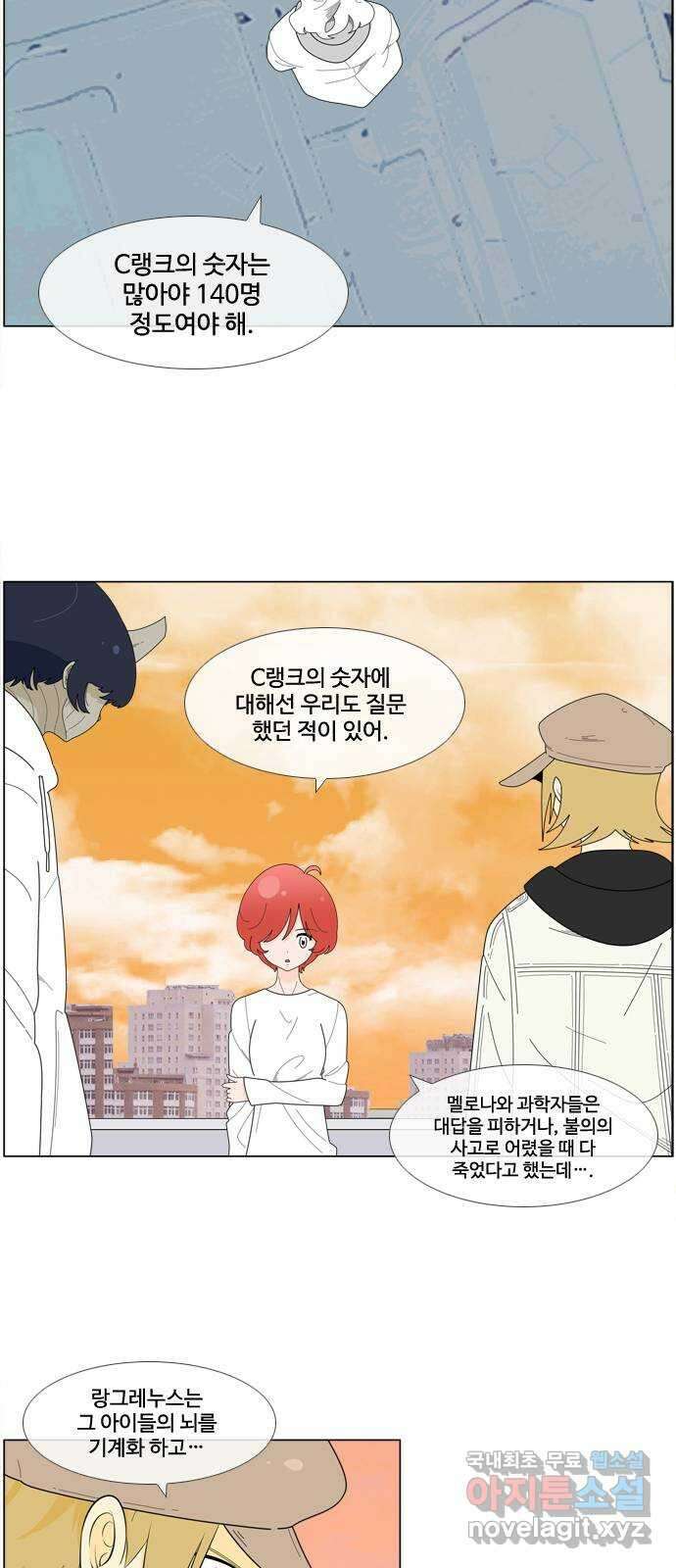 에이머 시즌4- 57화 랑그레누스 전쟁(4) 14