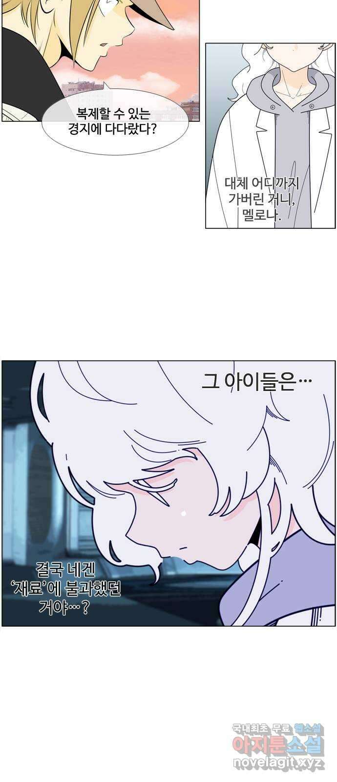 에이머 시즌4- 57화 랑그레누스 전쟁(4) 15