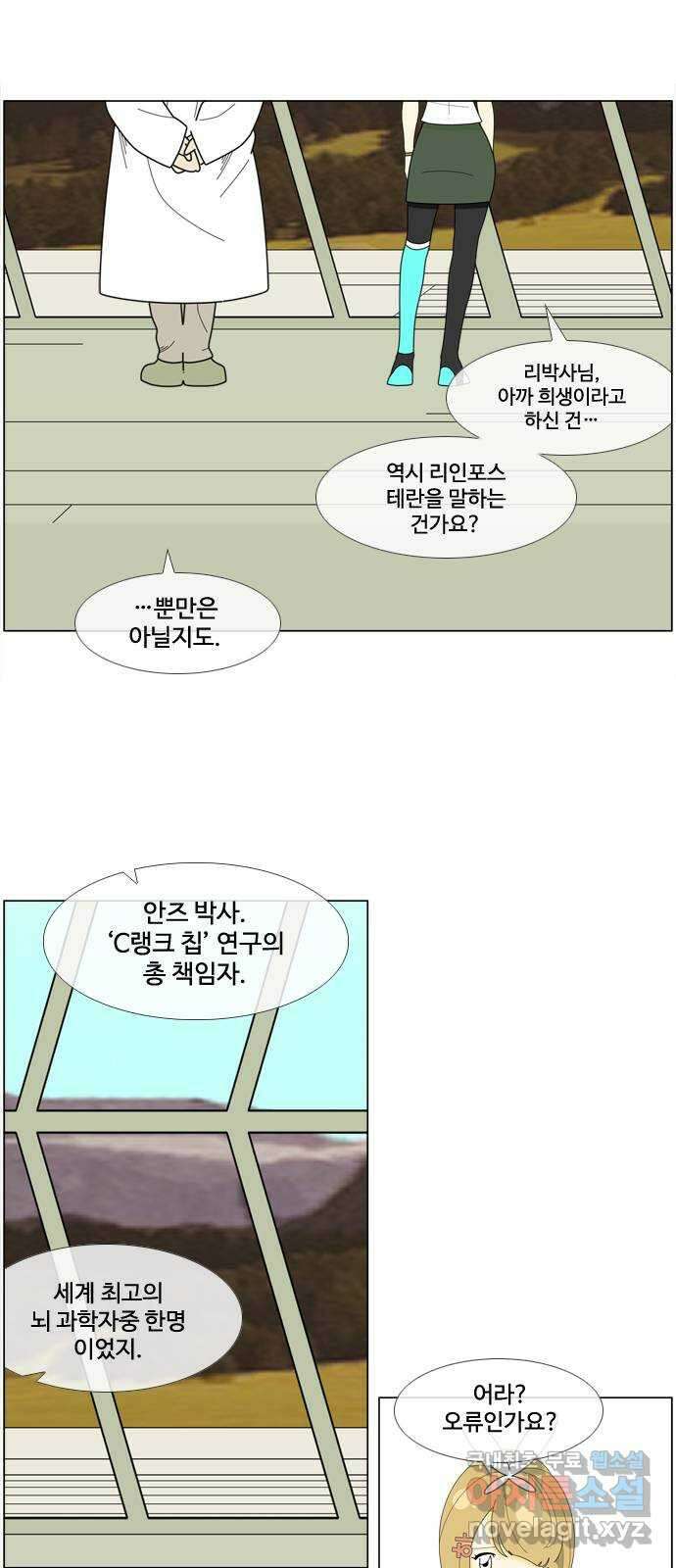 에이머 시즌4- 57화 랑그레누스 전쟁(4) 16
