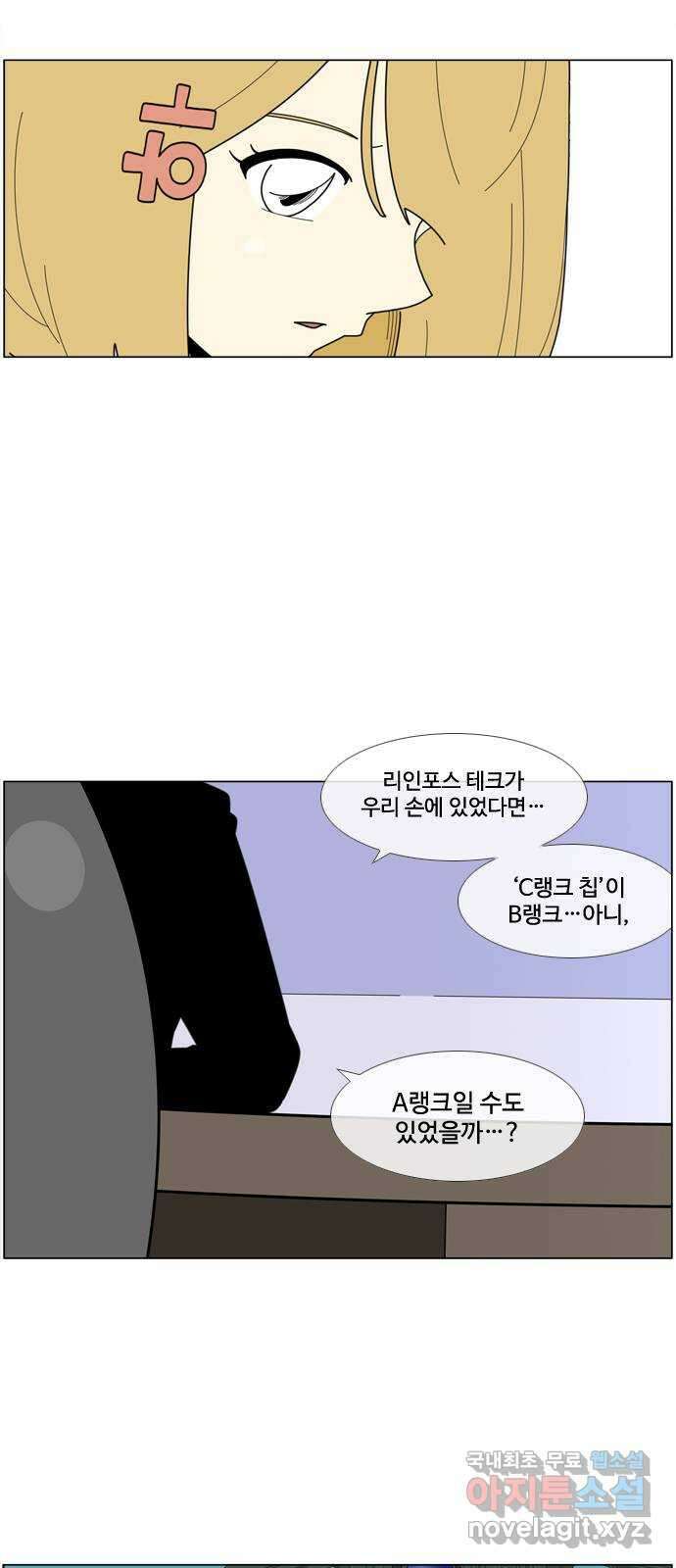 에이머 시즌4- 57화 랑그레누스 전쟁(4) 18