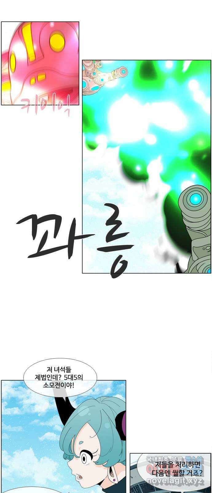 에이머 시즌4- 57화 랑그레누스 전쟁(4) 22