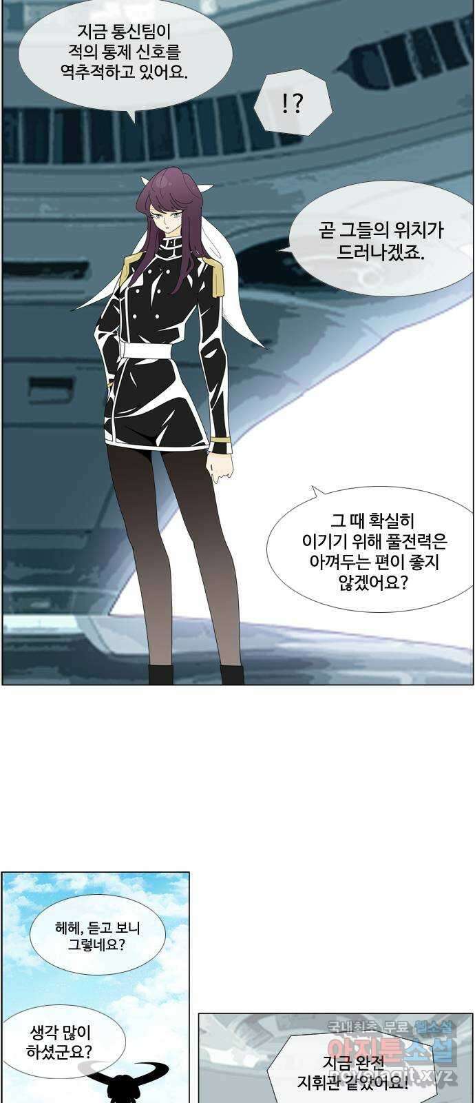 에이머 시즌4- 57화 랑그레누스 전쟁(4) 24