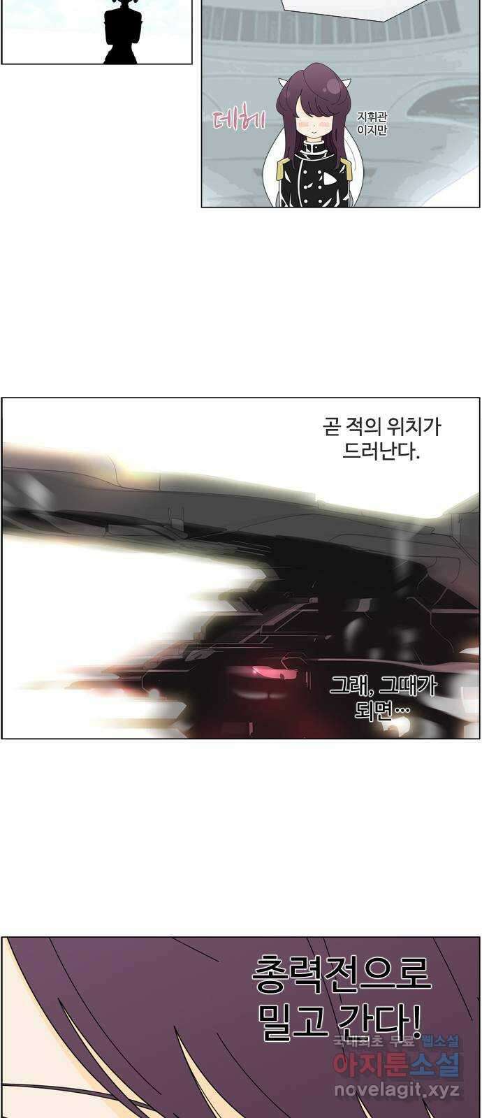 에이머 시즌4- 57화 랑그레누스 전쟁(4) 25