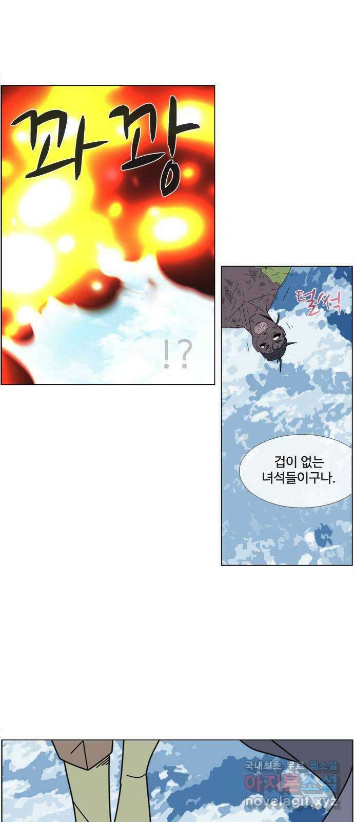 에이머 시즌4- 57화 랑그레누스 전쟁(4) 27