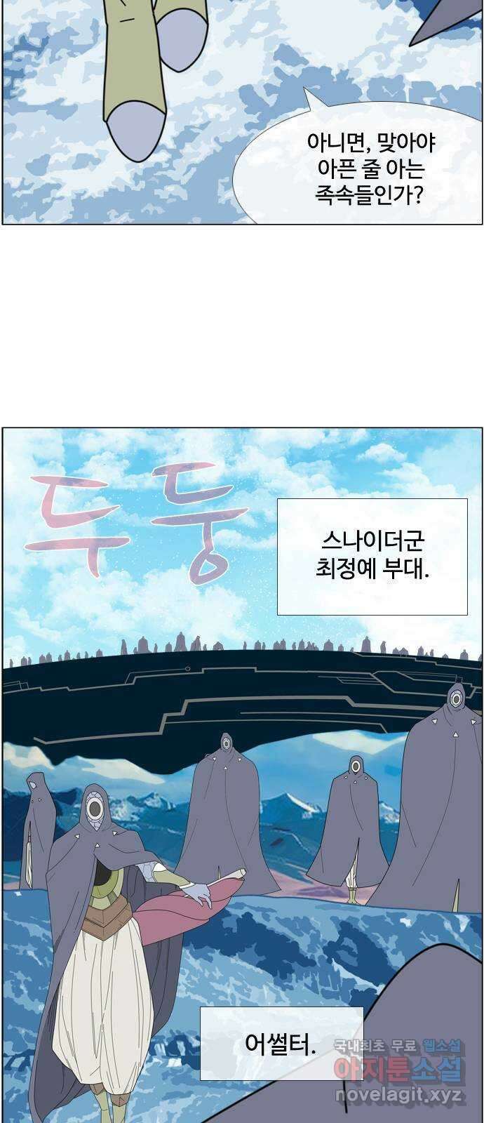에이머 시즌4- 57화 랑그레누스 전쟁(4) 28