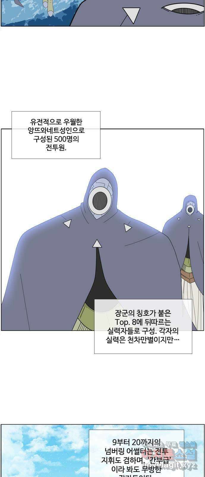 에이머 시즌4- 57화 랑그레누스 전쟁(4) 29