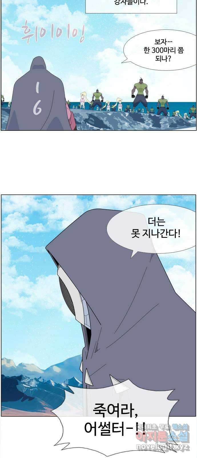 에이머 시즌4- 57화 랑그레누스 전쟁(4) 30