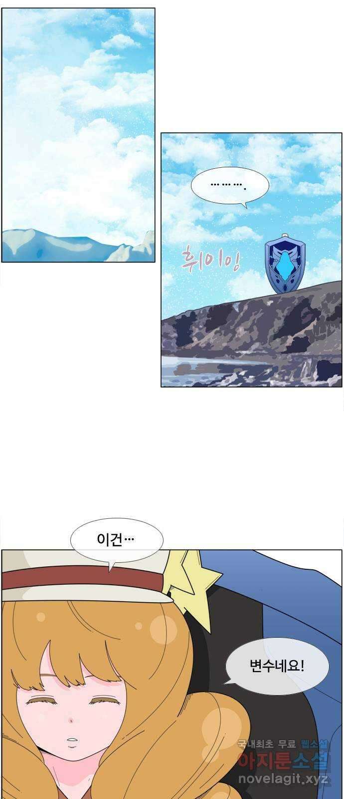 에이머 시즌4- 57화 랑그레누스 전쟁(4) 32