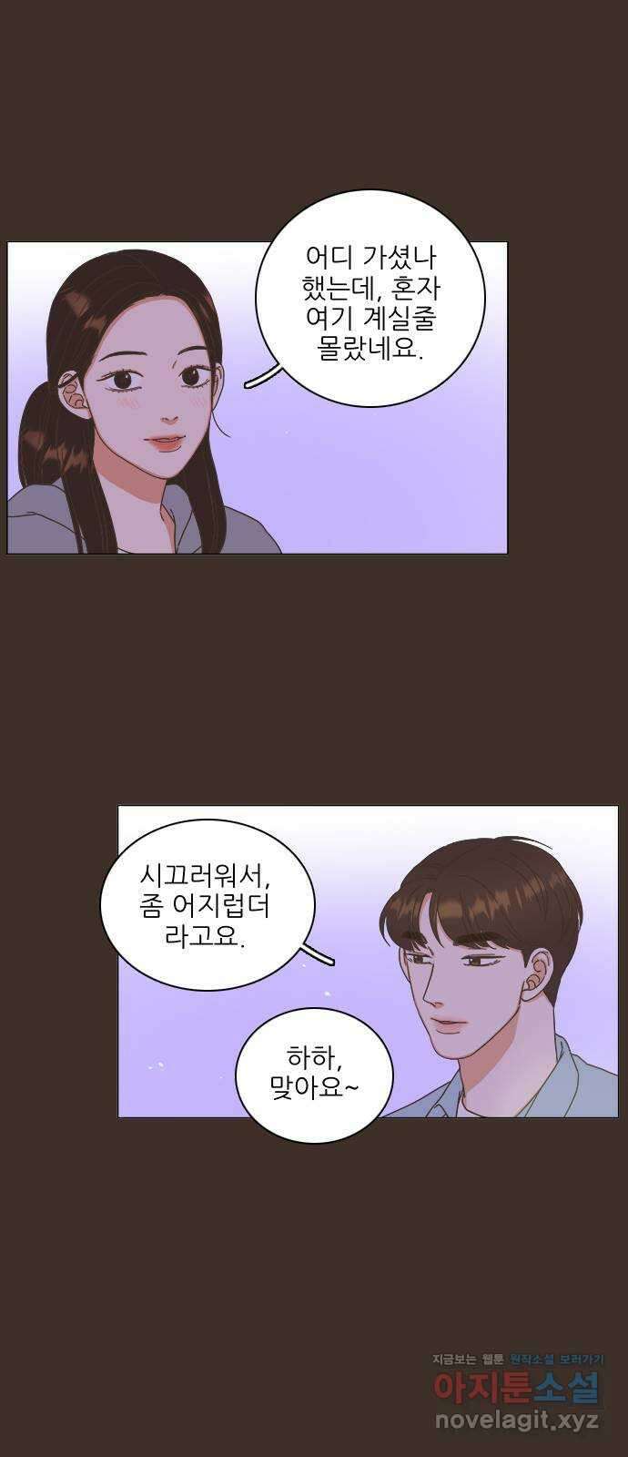 유사연애 32화 1