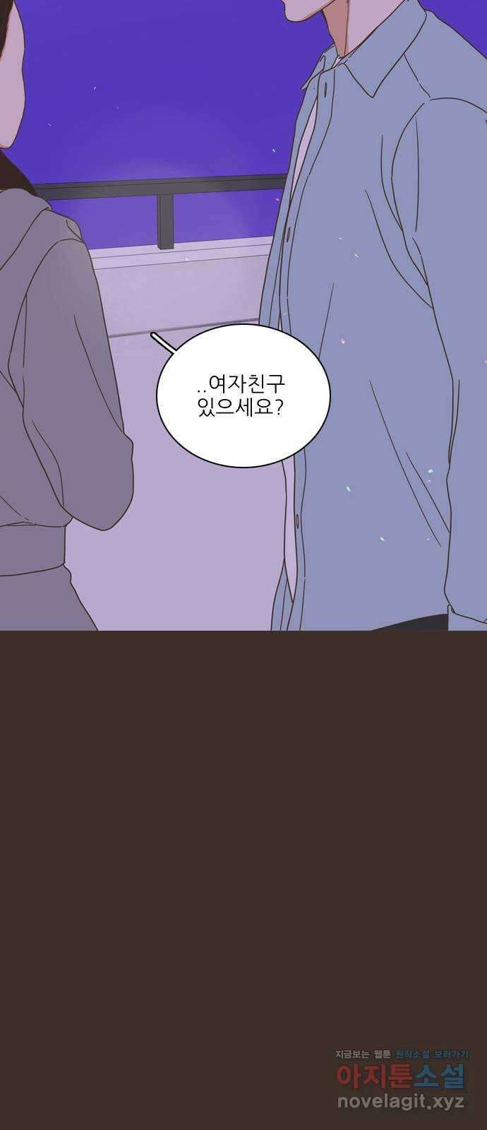 유사연애 32화 3