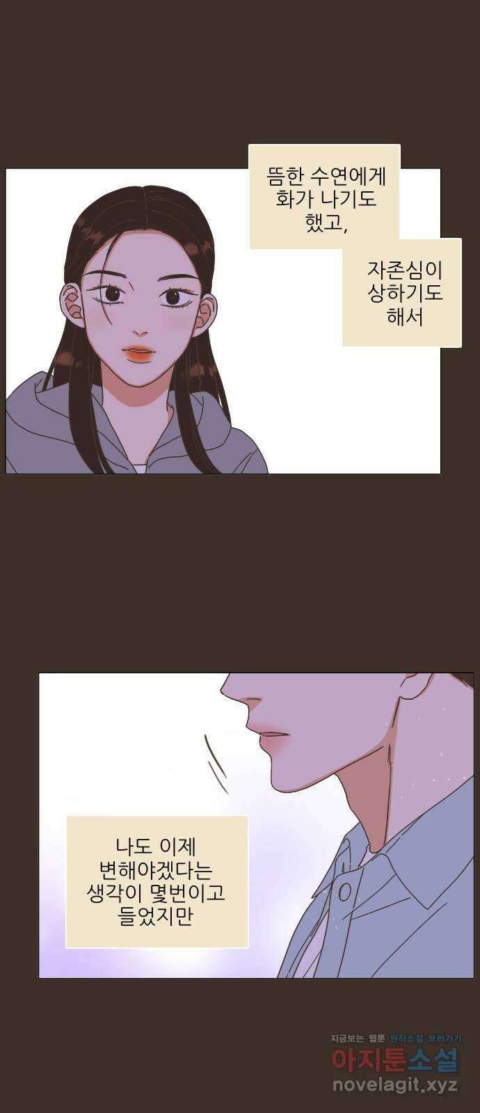 유사연애 32화 4