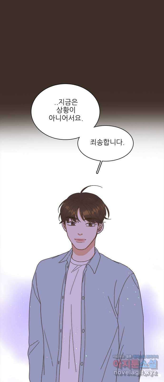 유사연애 32화 5