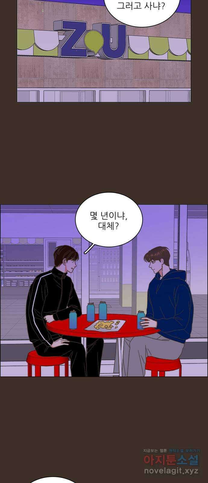 유사연애 32화 7