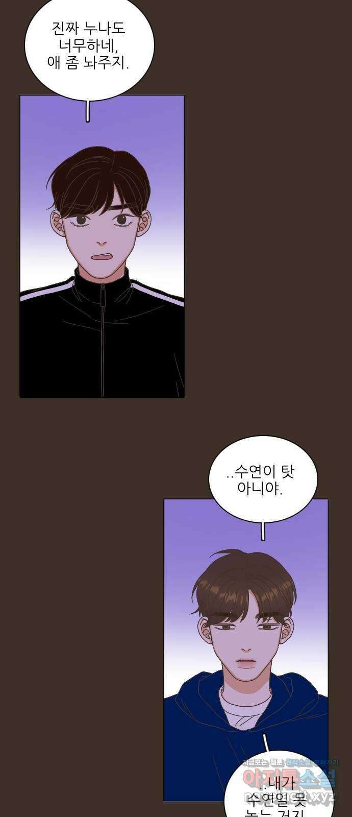 유사연애 32화 8