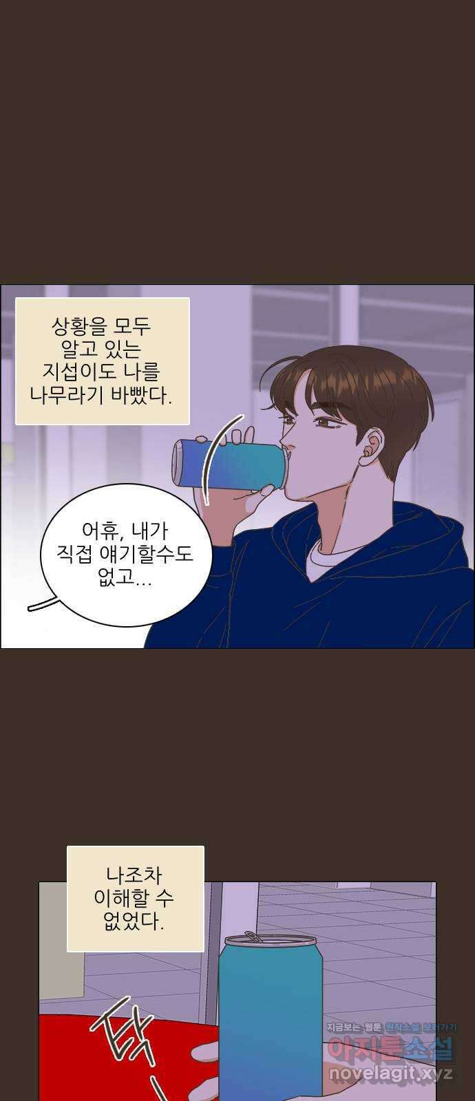 유사연애 32화 10