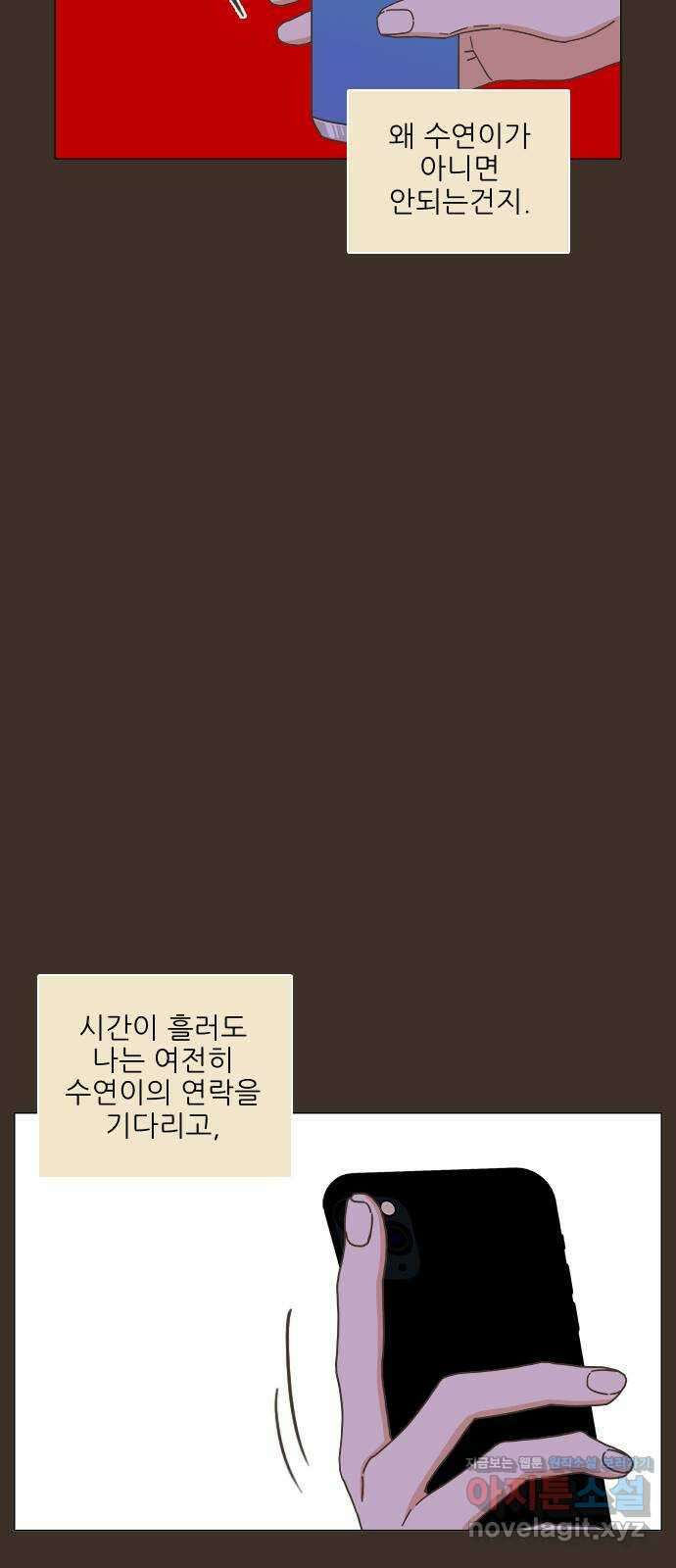 유사연애 32화 11