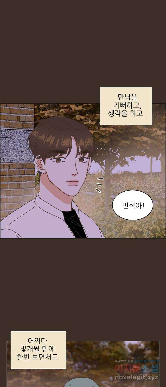 유사연애 32화 12