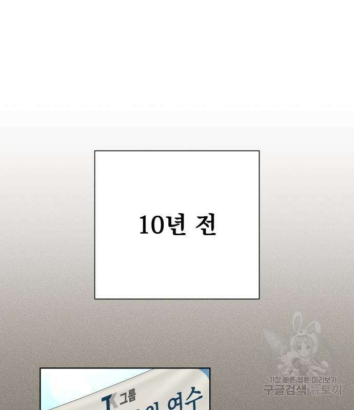이섭의 연애 5화 2