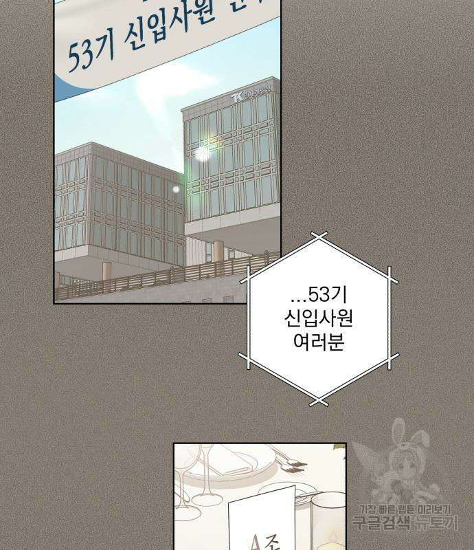 이섭의 연애 5화 3