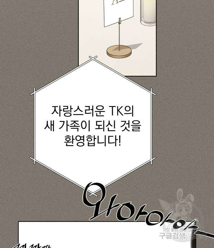 이섭의 연애 5화 4