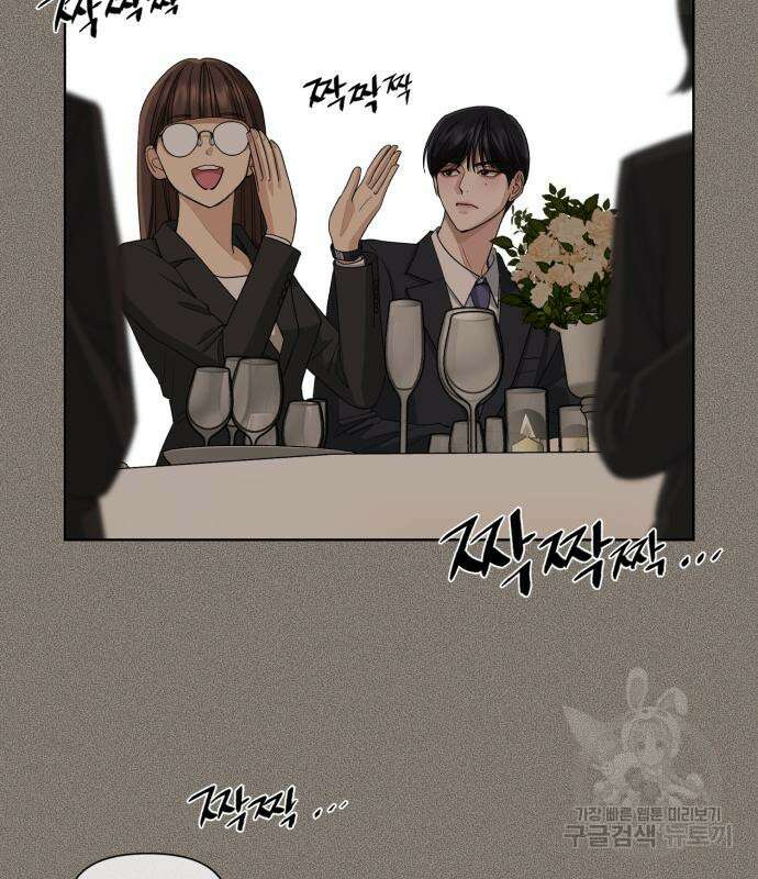 이섭의 연애 5화 5