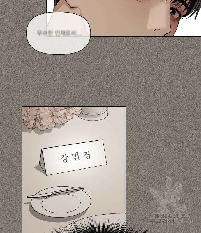 이섭의 연애 5화 7