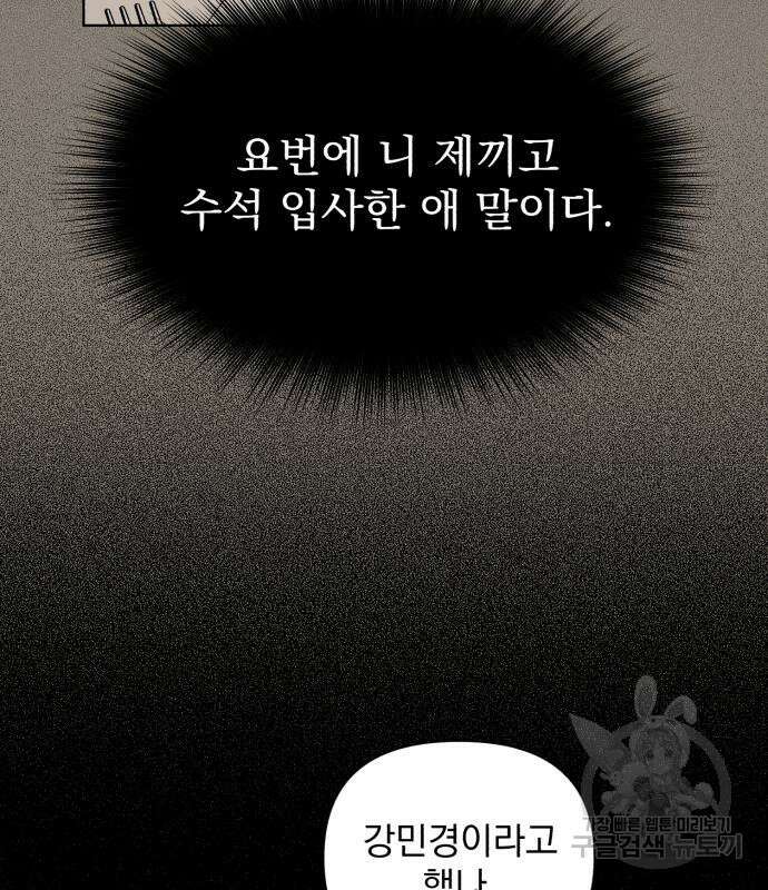 이섭의 연애 5화 8