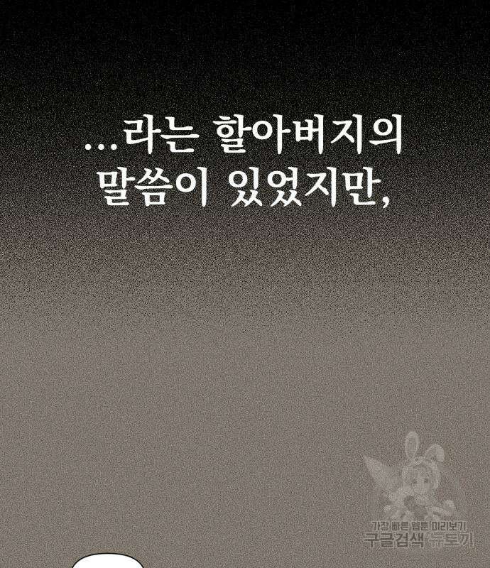 이섭의 연애 5화 12