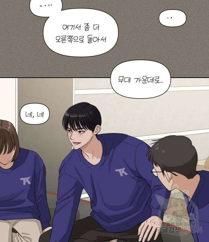 이섭의 연애 5화 13