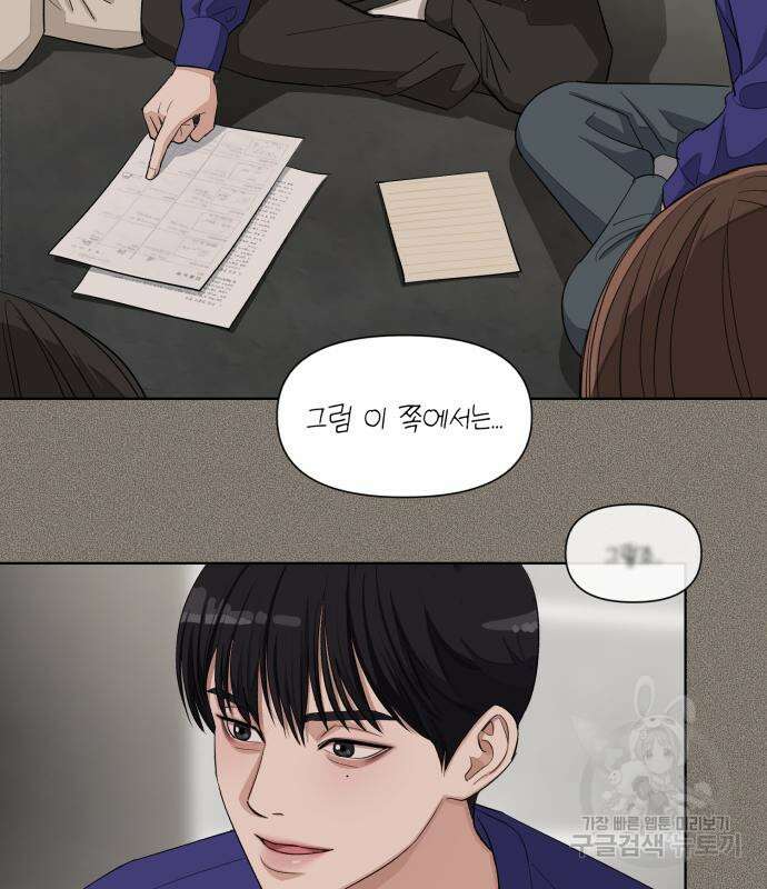 이섭의 연애 5화 14