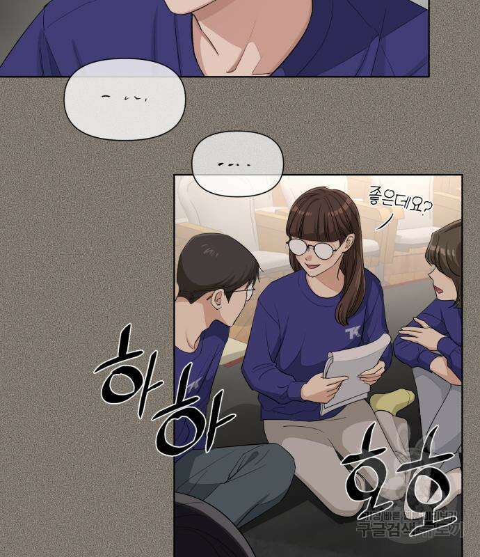 이섭의 연애 5화 15