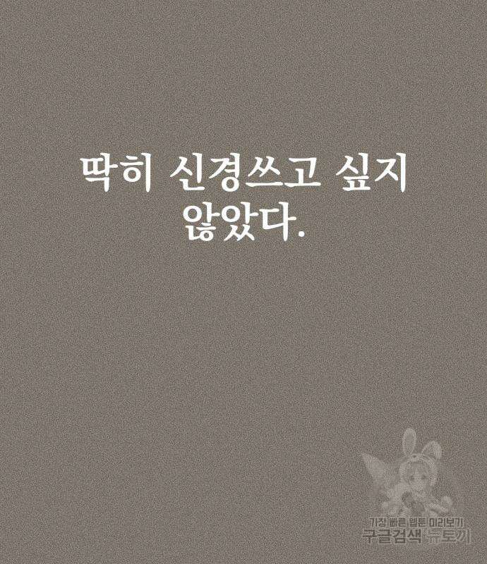 이섭의 연애 5화 17