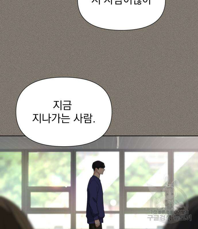 이섭의 연애 5화 20
