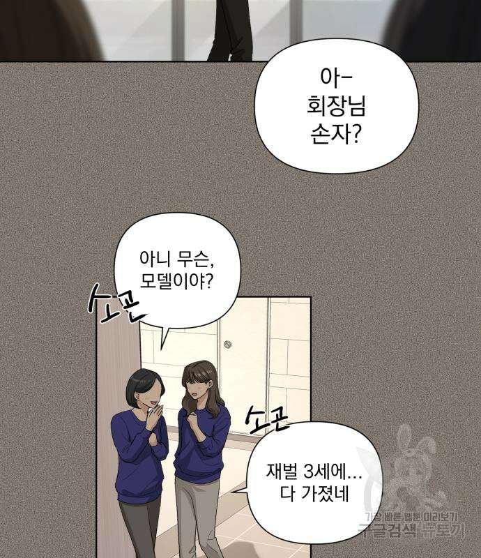 이섭의 연애 5화 21