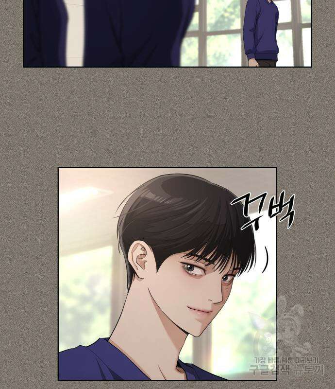 이섭의 연애 5화 23