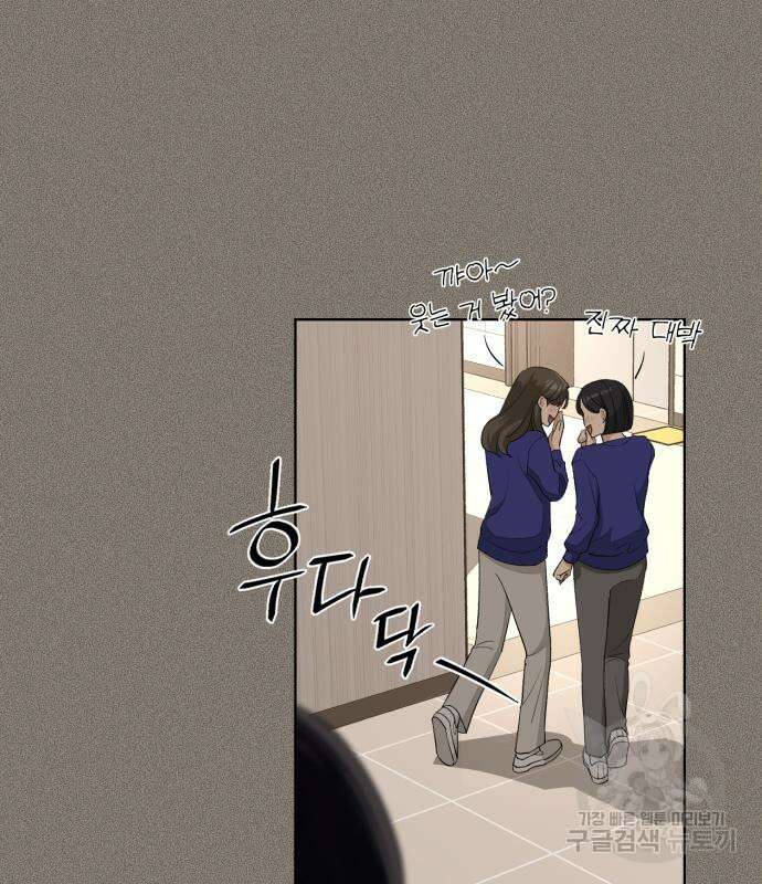 이섭의 연애 5화 24