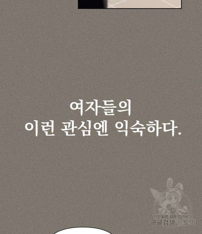 이섭의 연애 5화 25