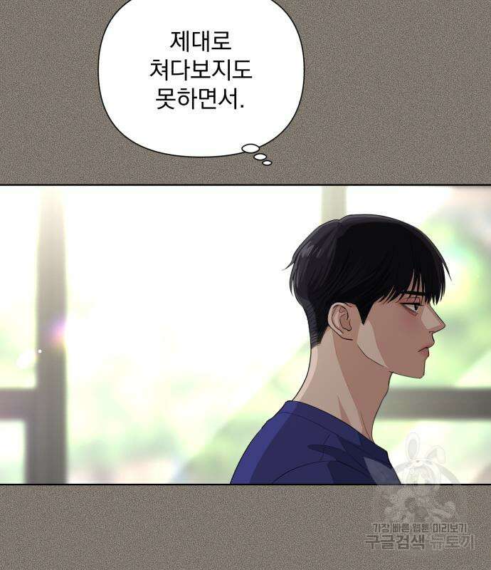 이섭의 연애 5화 26