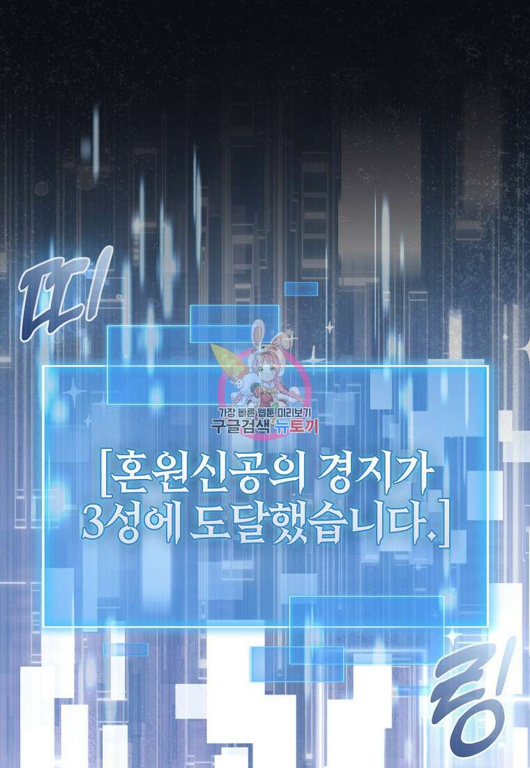회귀했더니 무공 천재 7화 1