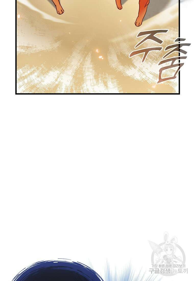 회귀했더니 무공 천재 7화 8