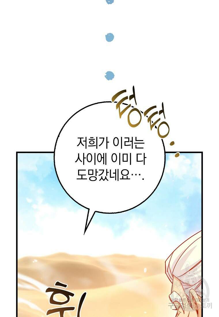 회귀했더니 무공 천재 7화 23