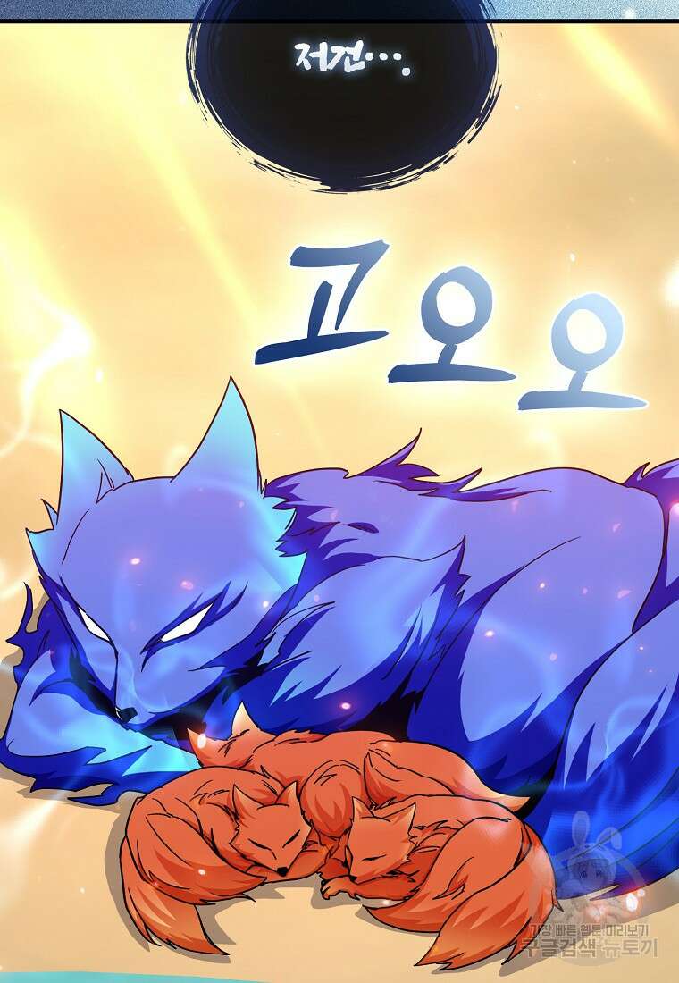회귀했더니 무공 천재 7화 56